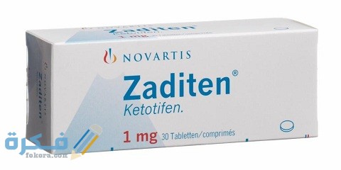 دواعي الاستعمال والآثار الجانبية والسعر | زاديتين ZADITEN 10 زاديتين ZADITEN