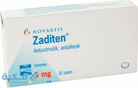 زاديتين (ZADITEN)