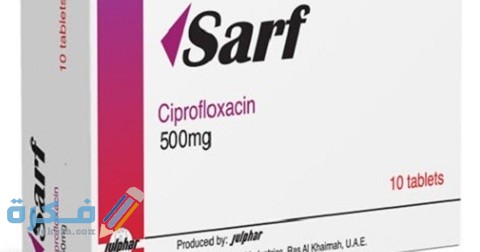 دواعي الاستعمال والآثار الجانبية والسعر | سارف Sarf 2 سارف Sarf