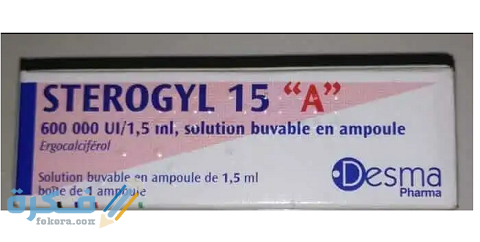 ستيروجيل 15 اتش STYROGEL 15 H