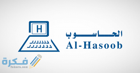 سعر اكتتاب الحاسوب للتجارة