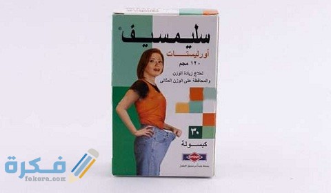 سليم سيف أورليستات slim safe Orlistat