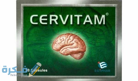 سيرفيتام Cervitam