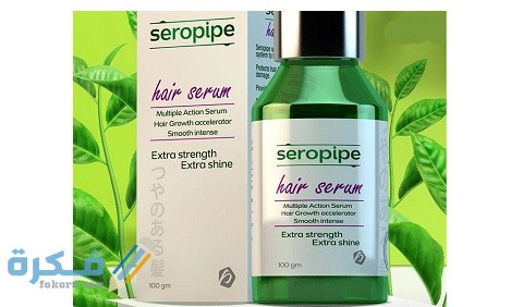 سيروبايب Seropipe