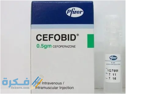 سيفوبيد (Cefobid)