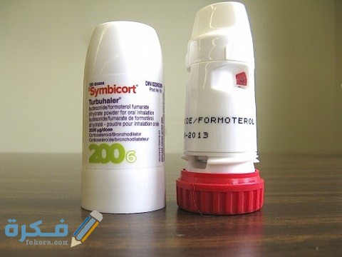 سيمبيكورت SYMBICORT