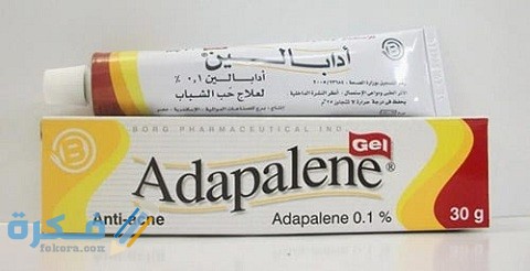 طريقة استعمال مرهم ادابالين