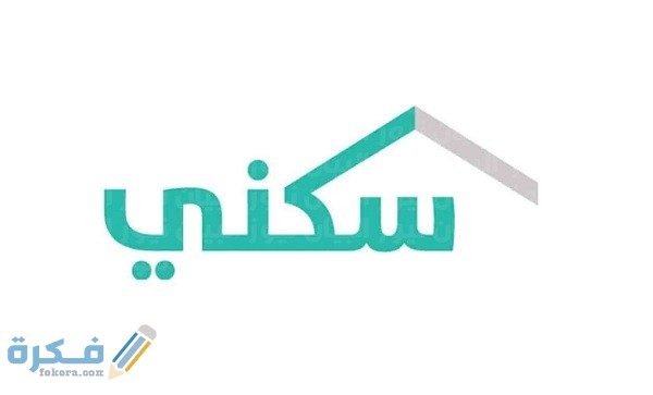 طريقة حجز أرض سكنية في السعودية