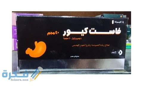 دواعي الاستخدام والآثار الجانبية والسعر | فاست كيور Fast Cure 6 فاست كيور Fast Cure