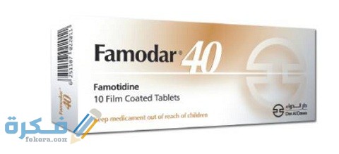 فامودار FAMODAR