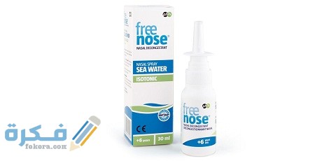 دواعي الاستعمال والآثار الجانبية والسعر | فري نوز Freenose 8 فري نوز Freenose
