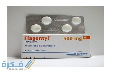 فلاجنتيل Flagentyl