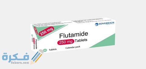 دواعي الاستعمال والآثار الجانبية والسعر | فلوتاميد Flutamide 7 فلوتاميد (Flutamide)