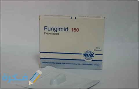 دواعي الاستعمال والآثار الجانبية والسعر| فنجيميد Fungimid 5 فنجيميد Fungimid