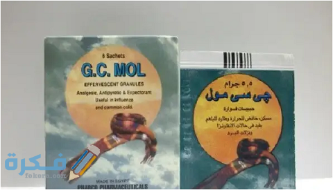 فوار جي سي مول (G.C.Mol)
