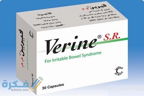 فيرين Verine