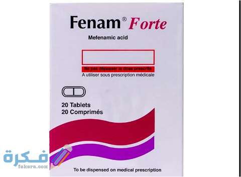 دواعي الاستعمال والآثار الجانبية والسعر | فينام فورت Fenam Forte 5 فينام فورت Fenam Forte
