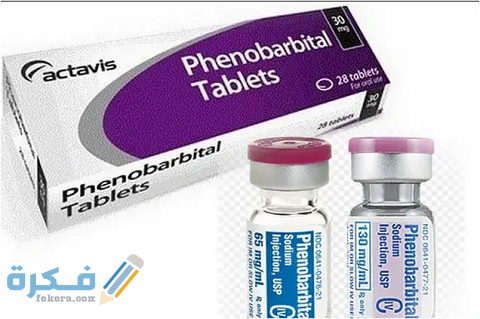 دواعي الاستعمال والآثار الجانبية والسعر | فينوباربيتال Phenobarbital 3 فينوباربيتال (Phenobarbital)