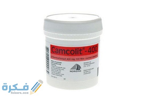 كامكوليت (CAMCOLIT)