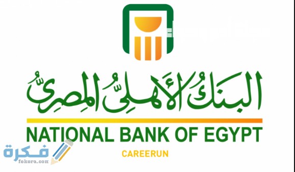 كشف حساب البنك الأهلي المصري