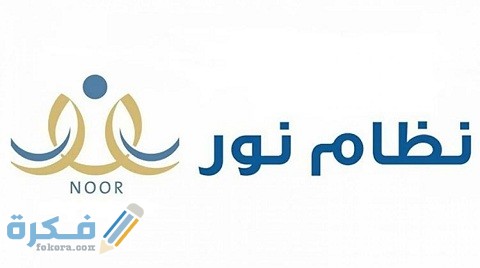 كيف اطلع الإشعار الفصلي