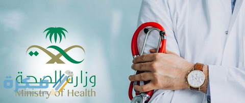 ما هو نظام بين bean وزارة الصحة السعودية