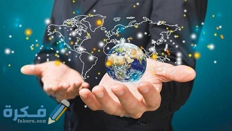 مفهوم العولمة وأنواعها