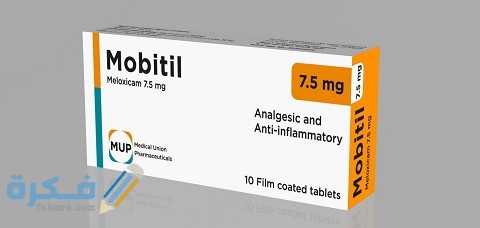 موبيتيل mobitil