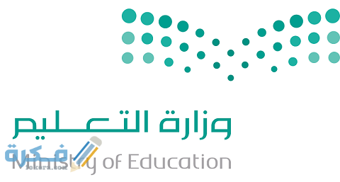 موعد نزول رواتب الطلاب المدارس السعودية