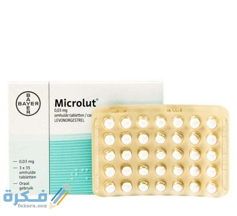 ميكرولوت دواعي الاستعمال والجرعة الفعالة