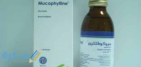 ميوكوفللين mucophyline