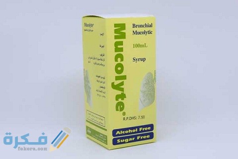 ميوكولايت  Mucolyte