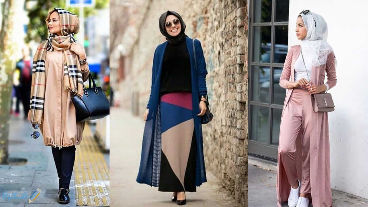 كيف أبدأ مشروع تجارة ملابس المحجبات