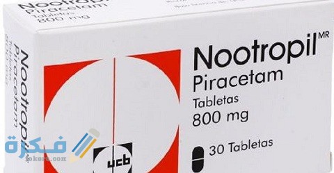 نوتروبيل nootropil