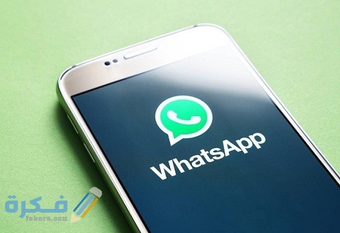 هل تعتبر محادثات الواتس اب دليل في المحكمة