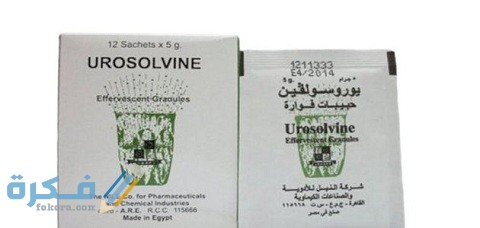 يوروسولفين (Urosolvine)