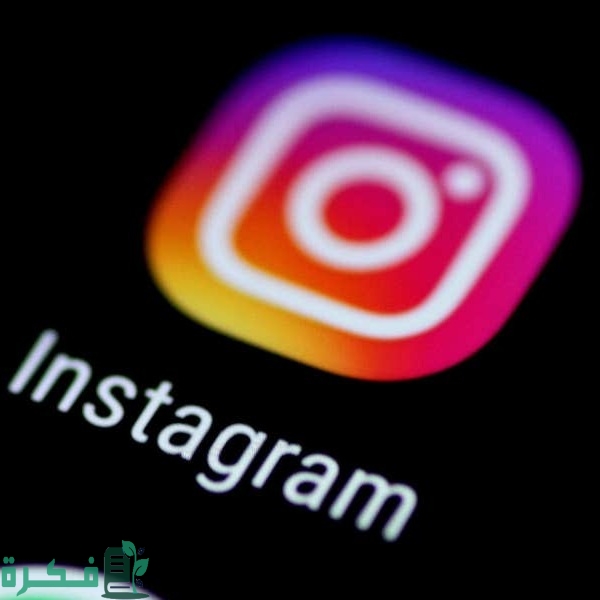 كم عدد المتابعين للربح من الانستقرام