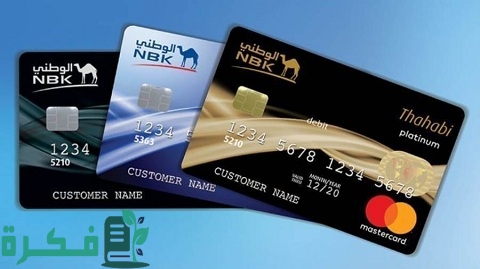 نموذج بطاقة 10000 دولار مصرف التجاري الوطني