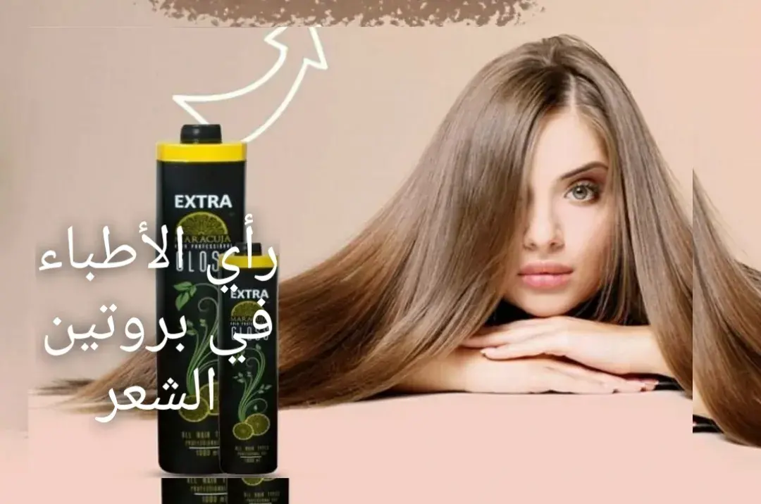طرق الوقاية من اضرار البروتين