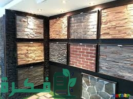 صور أشكال الحجر داخل المنزل 5 D43FE2E0 8C67 49D3 8C0A C573E83BF363