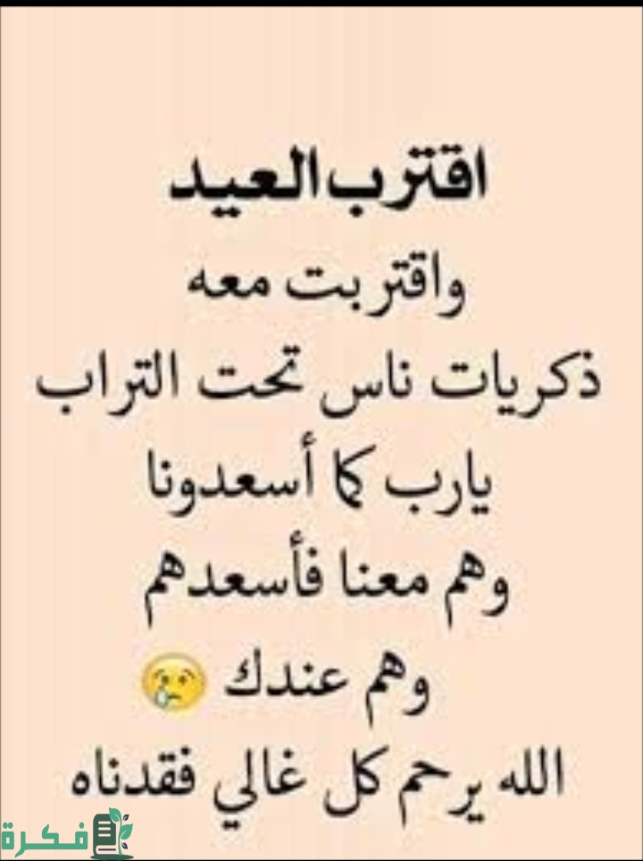 "30" دعاء عيد الاضحى للميت مكتوب ومستجاب أدعية صلاة العيد للمتوفي 2026 4 IMG ٢٠٢٢٠٧٠٣ ٠٢٤٠٠٥