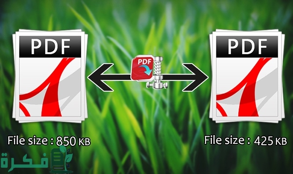 مميزات استخدام برامج ضغط ملفات pdf