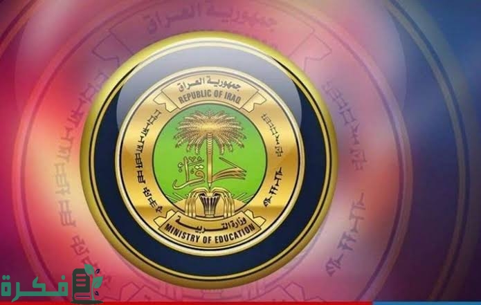 "ظهرت الآن" نتائج السادس ابتدائي 2026 ذي قار العراق 4 images 80