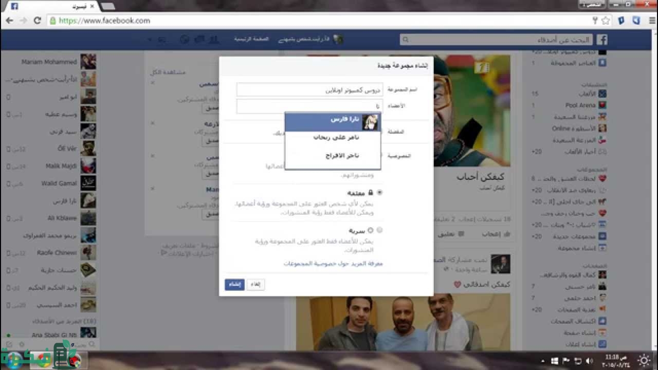 ازاى اعمل جروب على الفيس