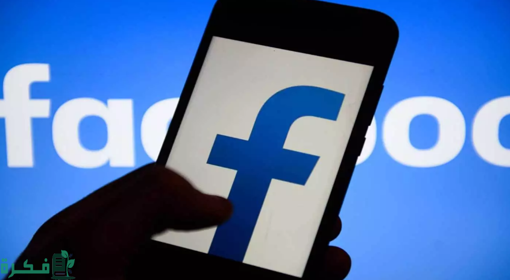 البحث عن حساب فيس بوك عن طريق رقم الهاتف