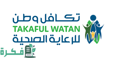 أسماء المستشفيات التي يشملها تأمين تكافل العربية