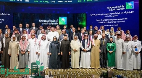أسماء الموظفين في شركة أرامكو السعودية