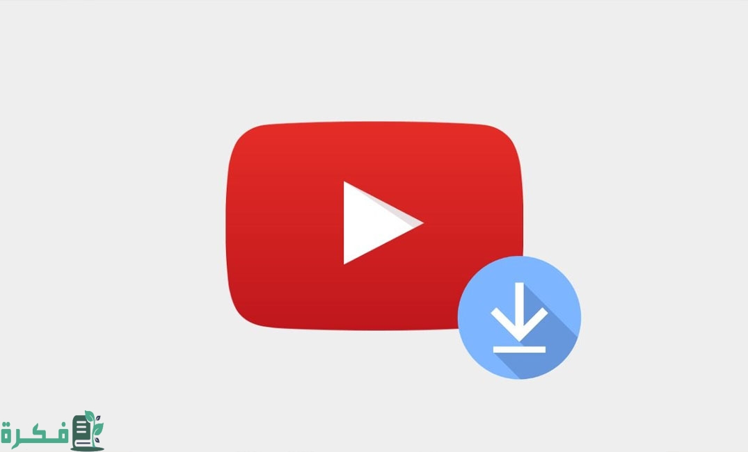شرح خطوات تحميل الفيديو من المواقع التي لاتسمح 3 تحميل الفيديو من المواقع التي لاتسمح