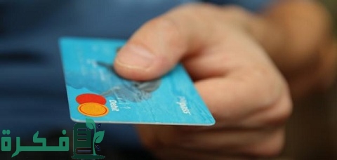 أفضل بطاقات الائتمان في قطر