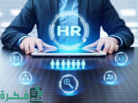 أهمية أهداف تسيير الموارد البشرية